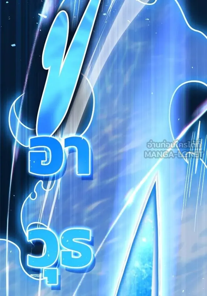 Superhuman Battlefield เกมของยอดมนุษย์ ตอนที่ 123 หน้า 141