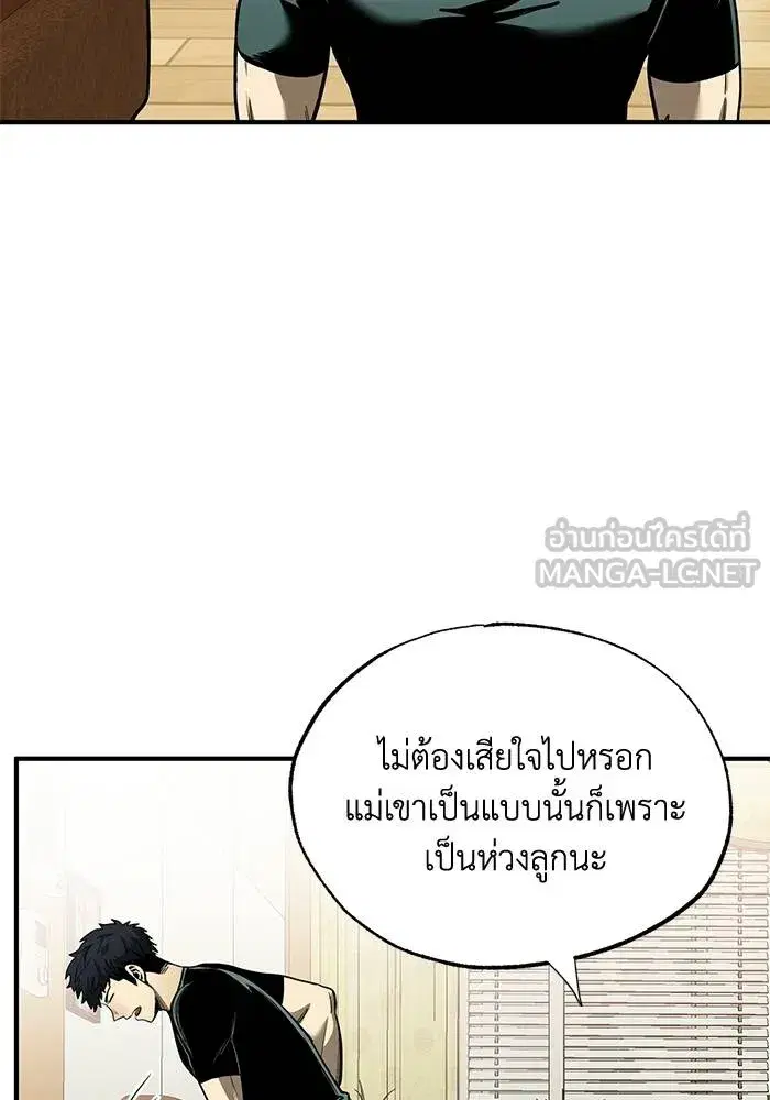 King of the Octagon ตอนที่ 12 หน้า 39