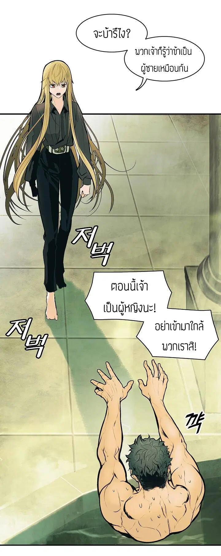 MookHyang – Dark Lady ตอนที่ 77 หน้า 26