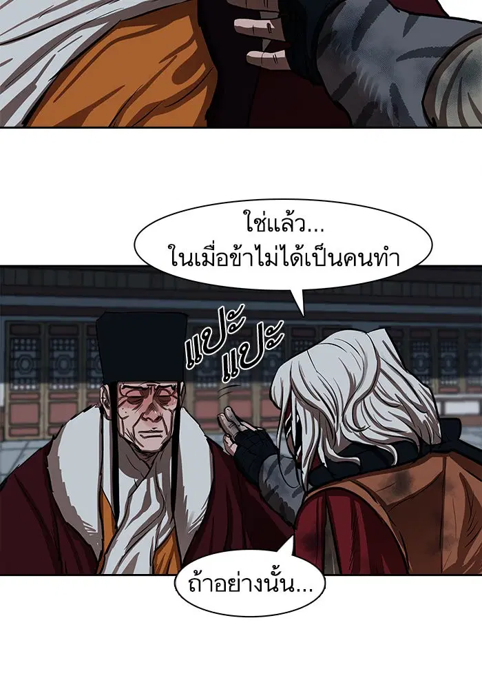 Escort Warrior ตอนที่ 228 หน้า 49