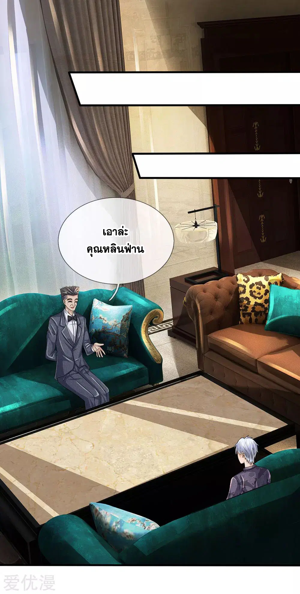 Dushi Zhi Ni Tianxian Zun ตอนที่ 147 หน้า 13