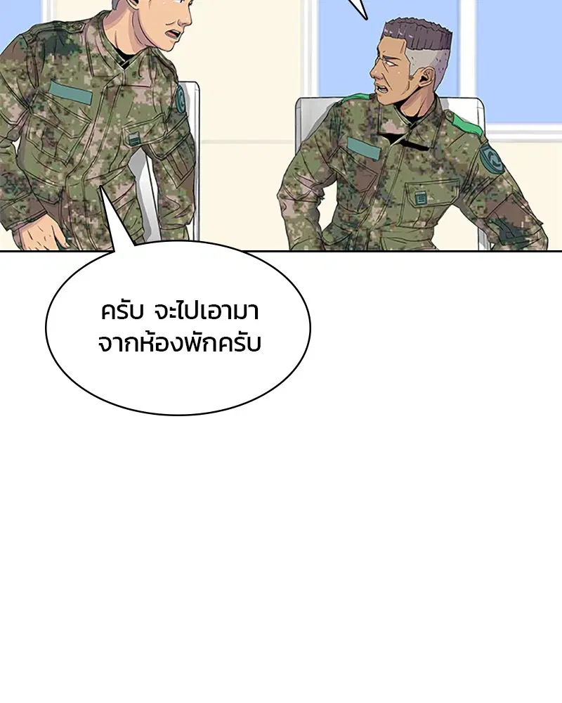 Kitchen Soldier ตอนที่ 43 หน้า 81