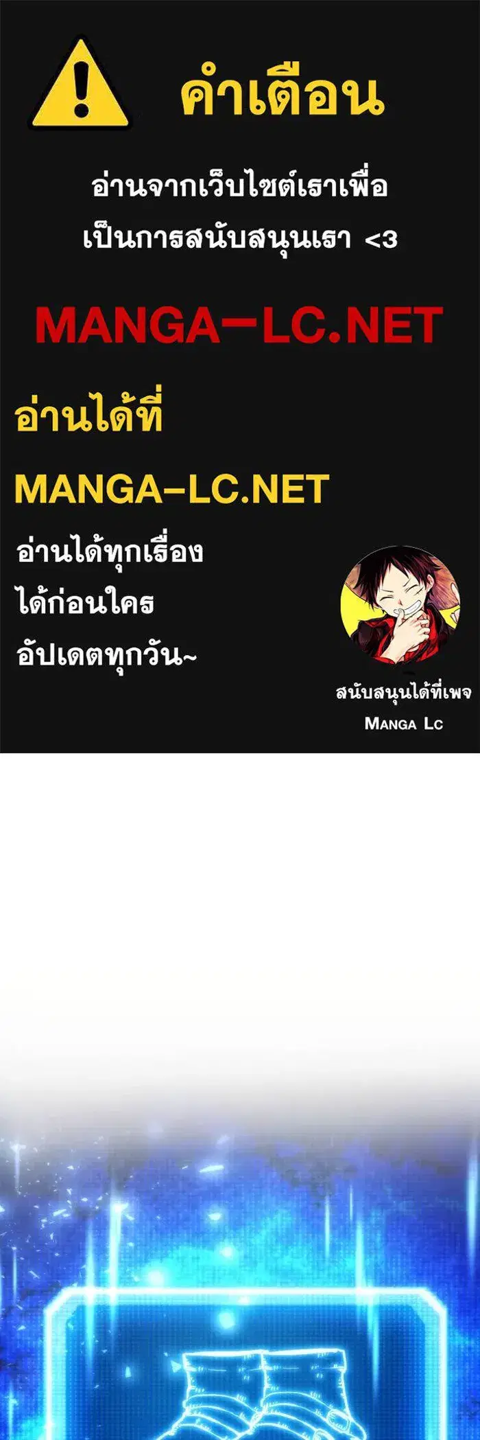How to Live as a Villain ตอนที่ 80 หน้า 1