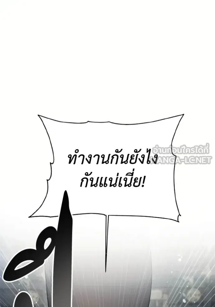 How to Live as a Villain ตอนที่ 183 หน้า 65
