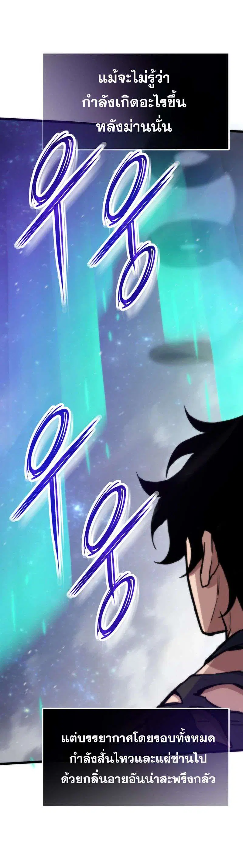 Past Life Returner ตอนที่ 181 หน้า 29
