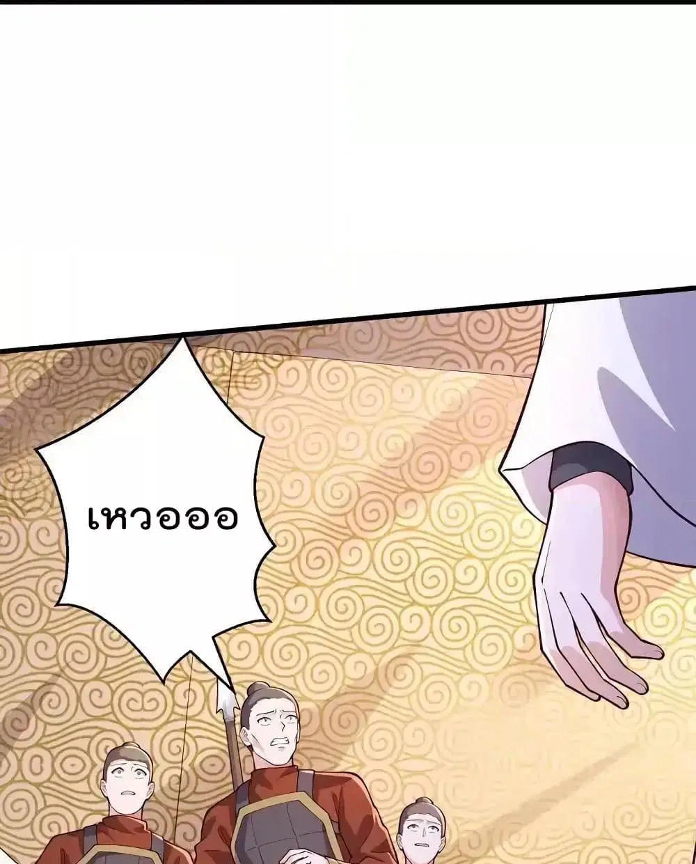 I’m the Great Immortal ตอนที่ 636 หน้า 31