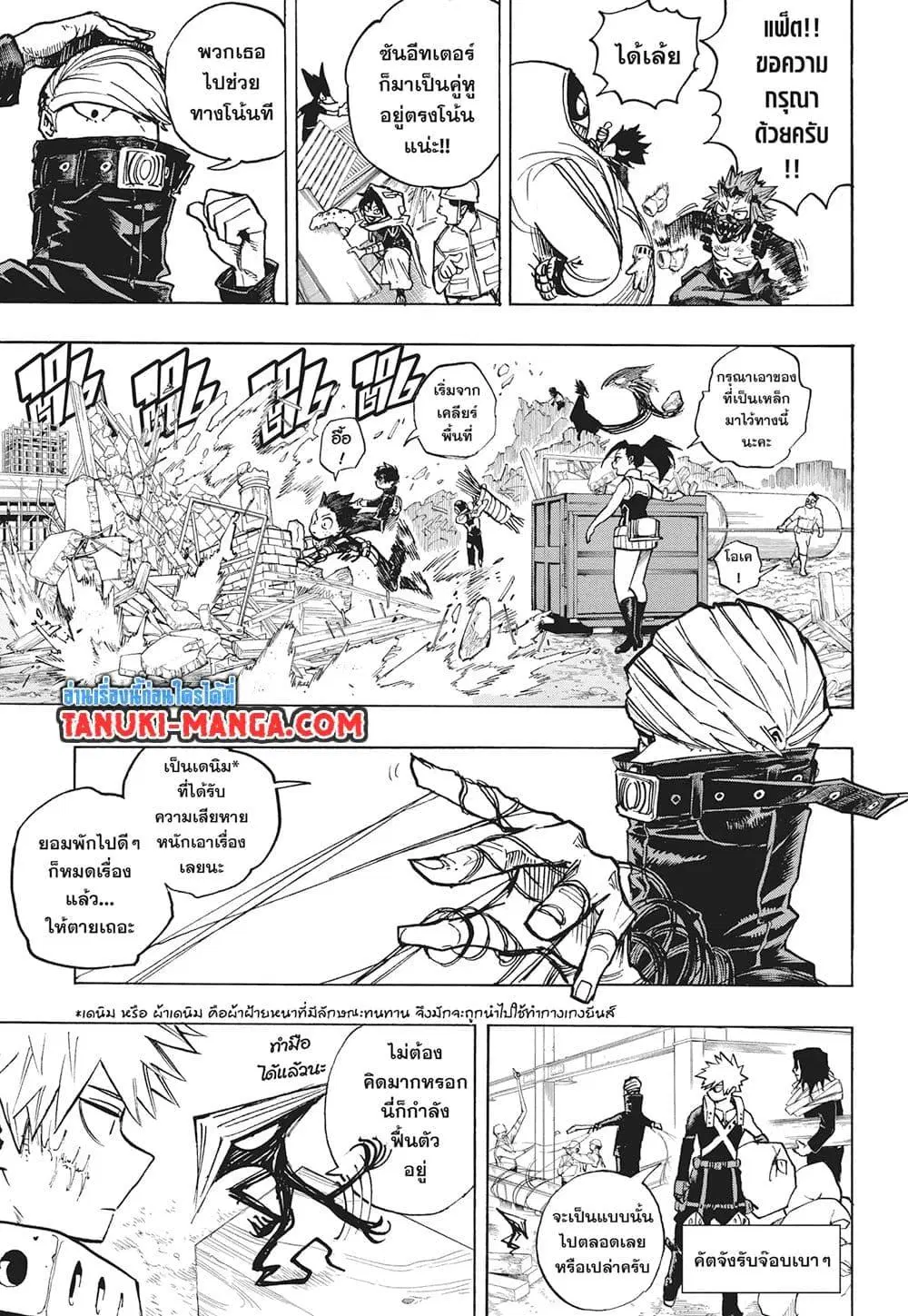 Boku no Hero Academia (My Hero Academia) ตอนที่ 428 หน้า 5