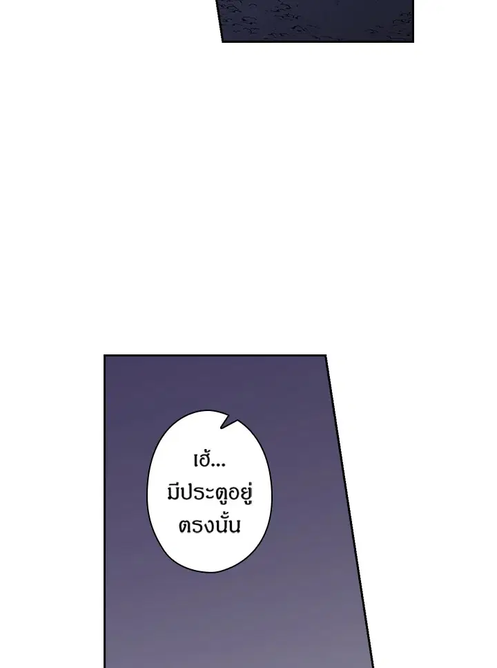 Satan’s Bride ตอนที่ 82 หน้า 18