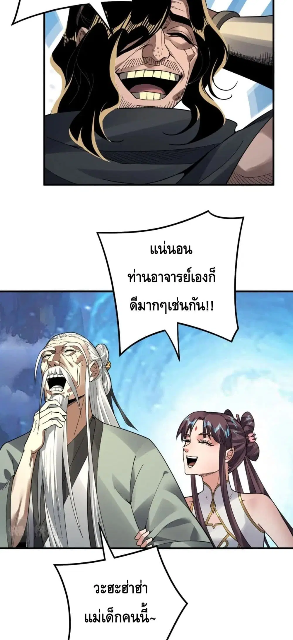 Villain is here ตอนที่ 84 หน้า 13