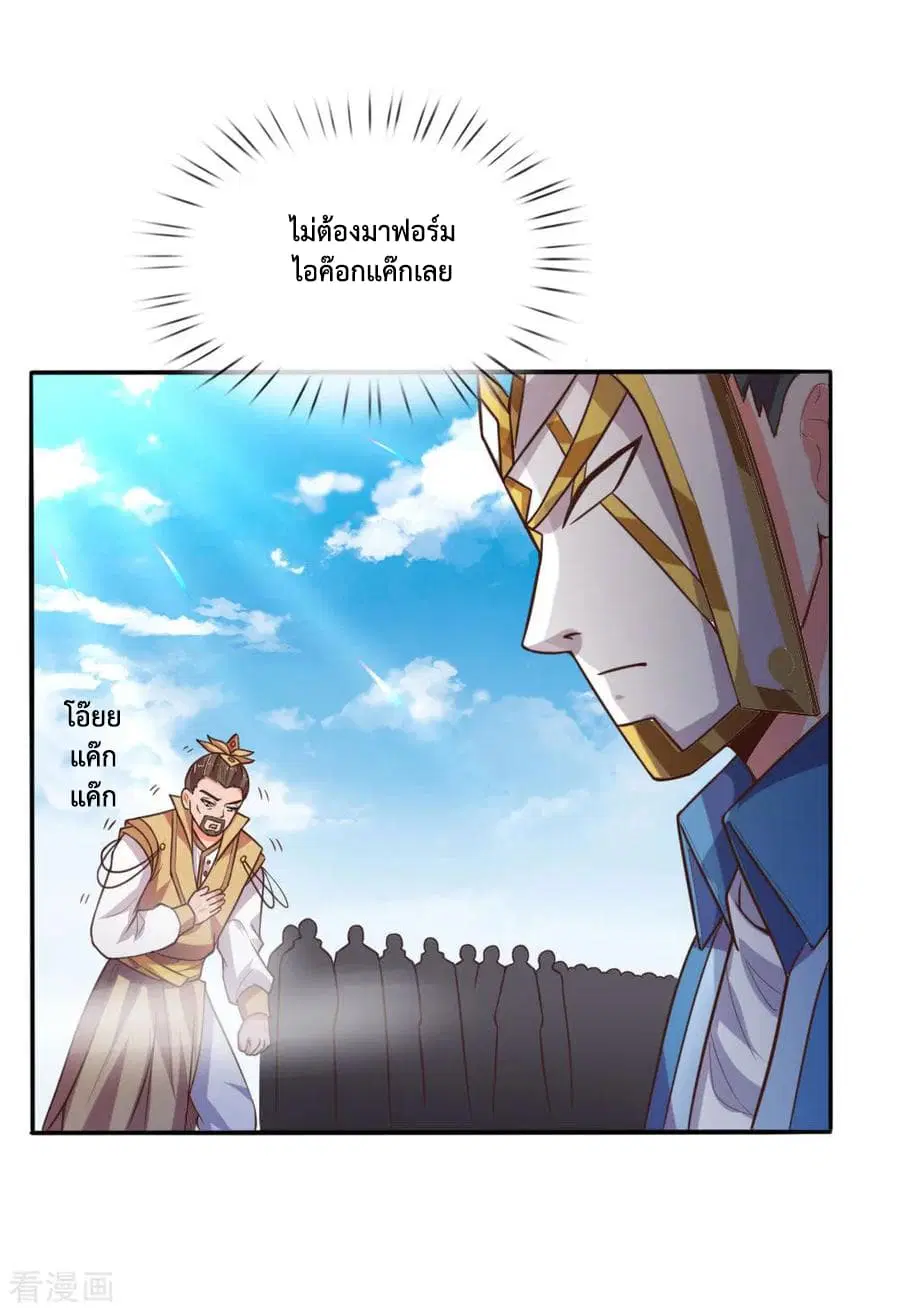 Shenwu Tianzun ตอนที่ 64 หน้า 14