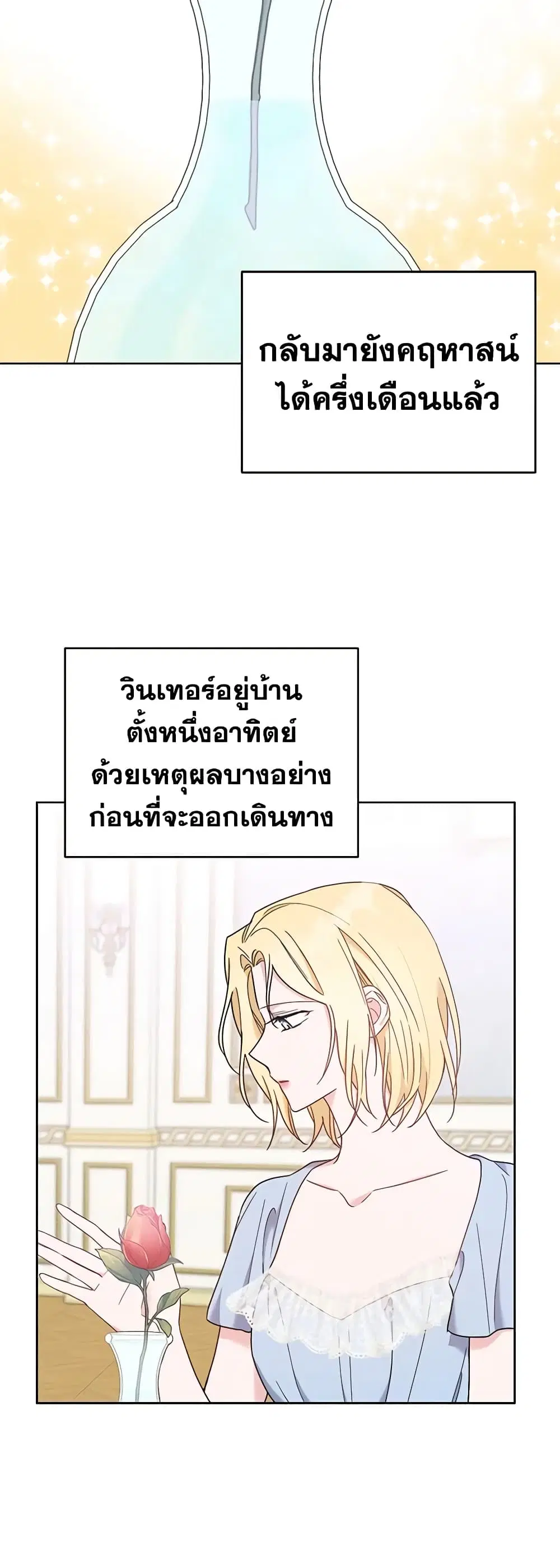 What It Means to Be You ตอนที่ 8 หน้า 42