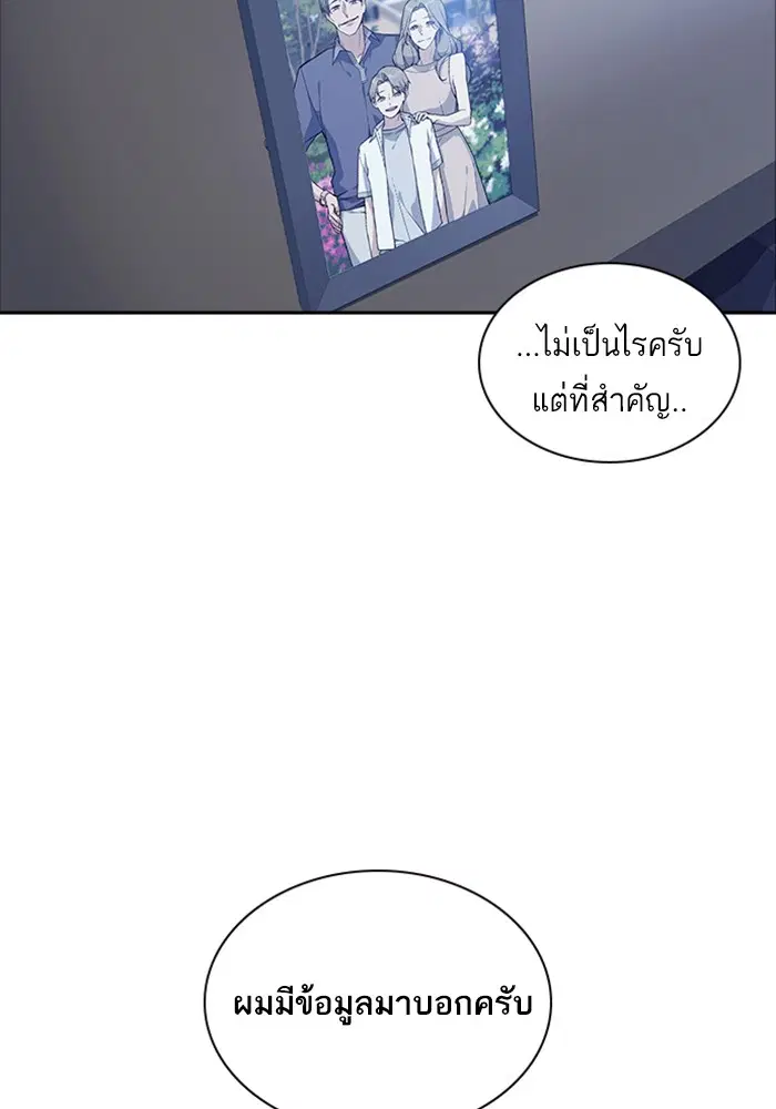 Study Group ตอนที่ 31 หน้า 72