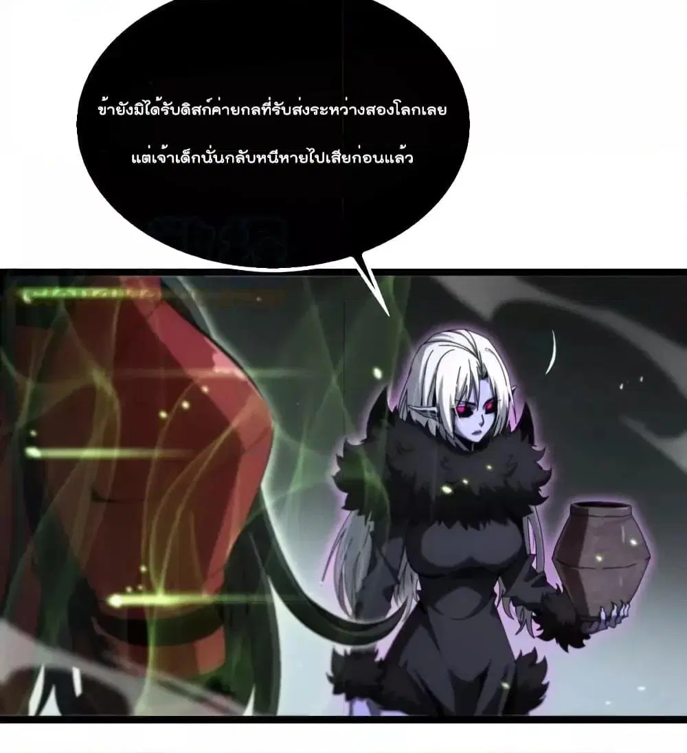 World’s Apocalypse Online ตอนที่ 193 หน้า 5