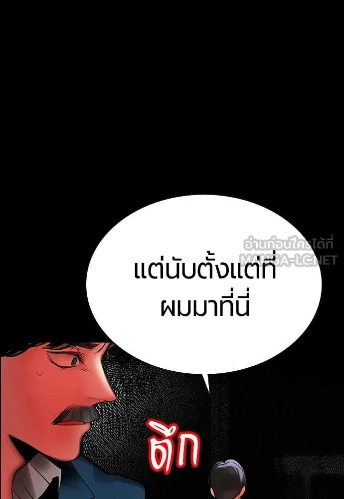 Jungle Juice ตอนที่ 172 หน้า 77