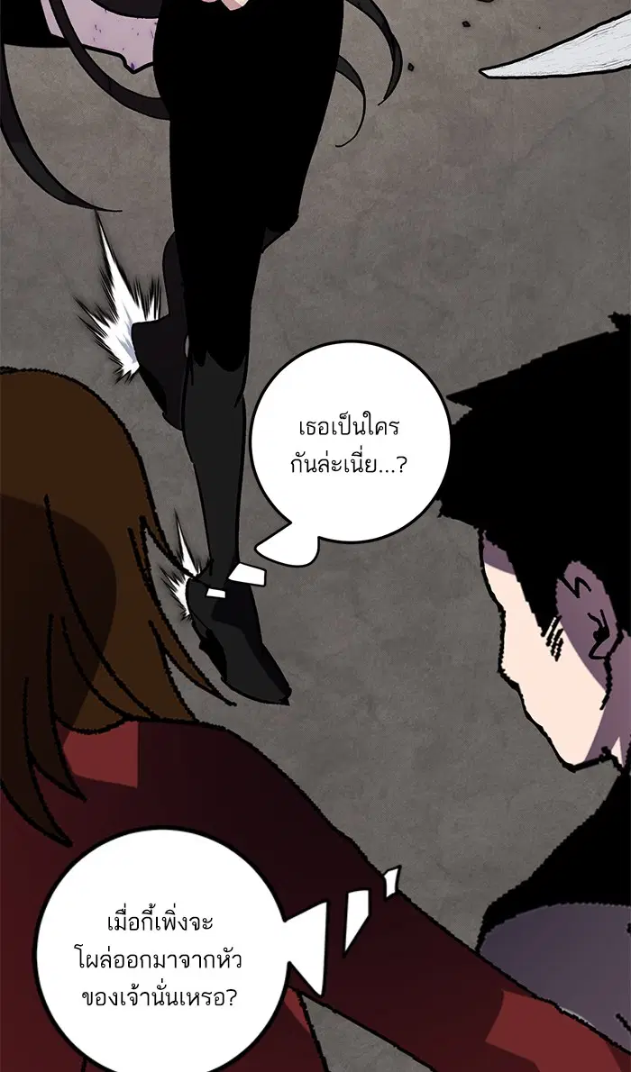 Return to Player ตอนที่ 44 หน้า 30