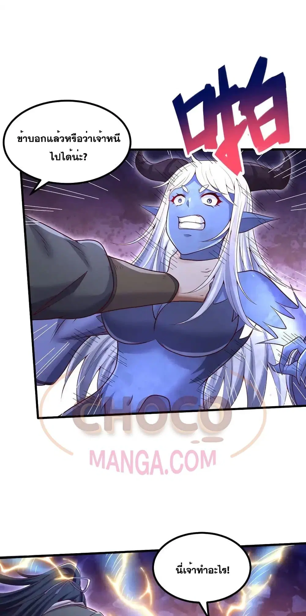 I Can Become A Sword God ตอนที่ 100 หน้า 13