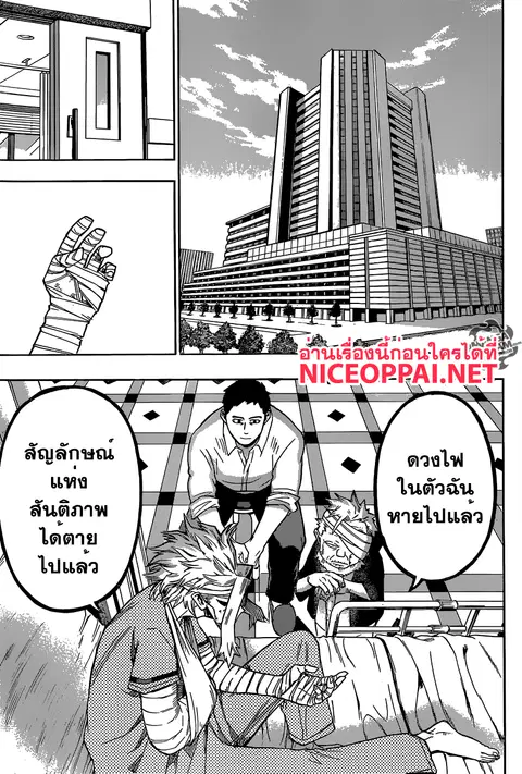 My Hero Academia ตอนที่ 95 หน้า 5
