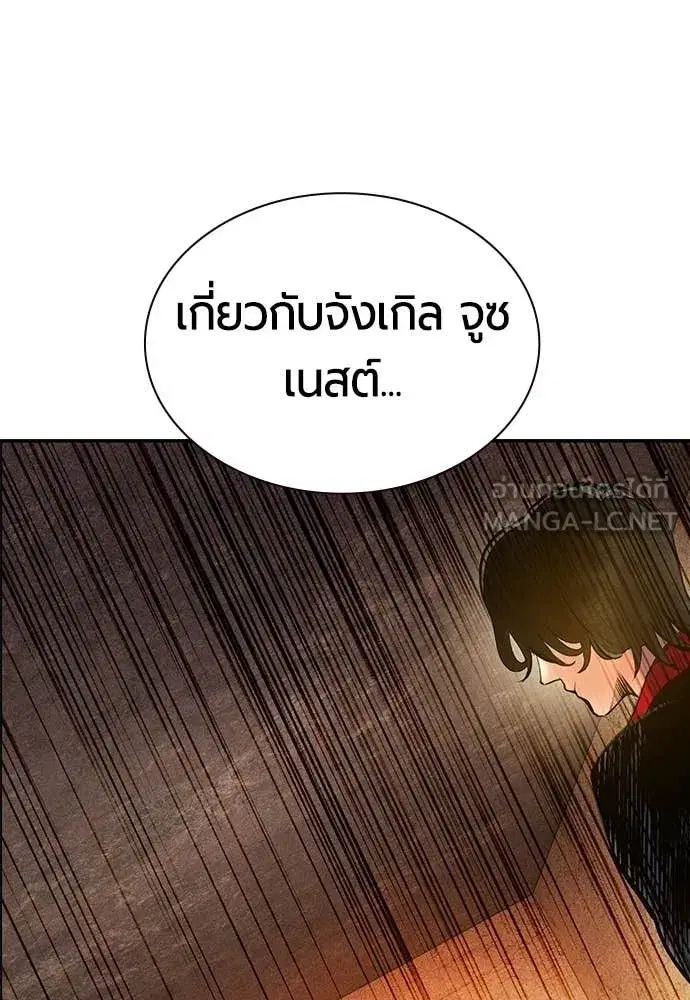 Jungle Juice ตอนที่ 173 หน้า 123