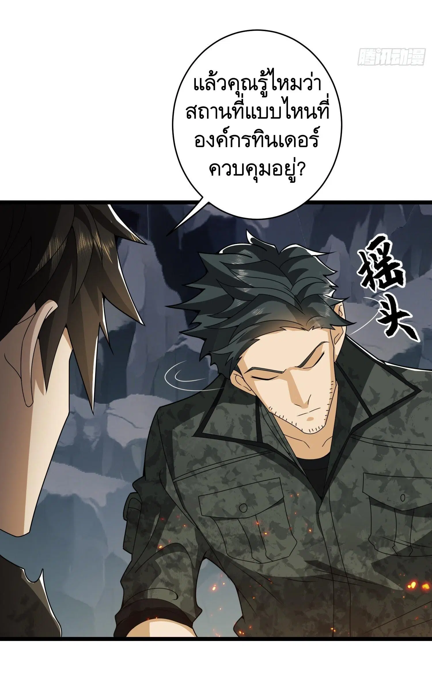 The First Order ตอนที่ 31 หน้า 50