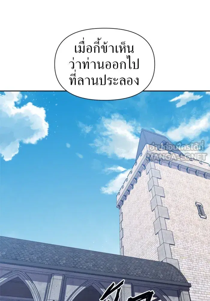Your Throne ตอนที่ 41 หน้า 99