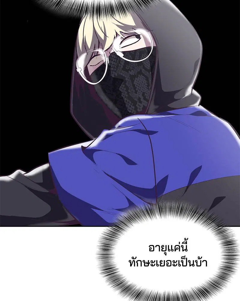 The Boy of Death ตอนที่ 88 หน้า 19