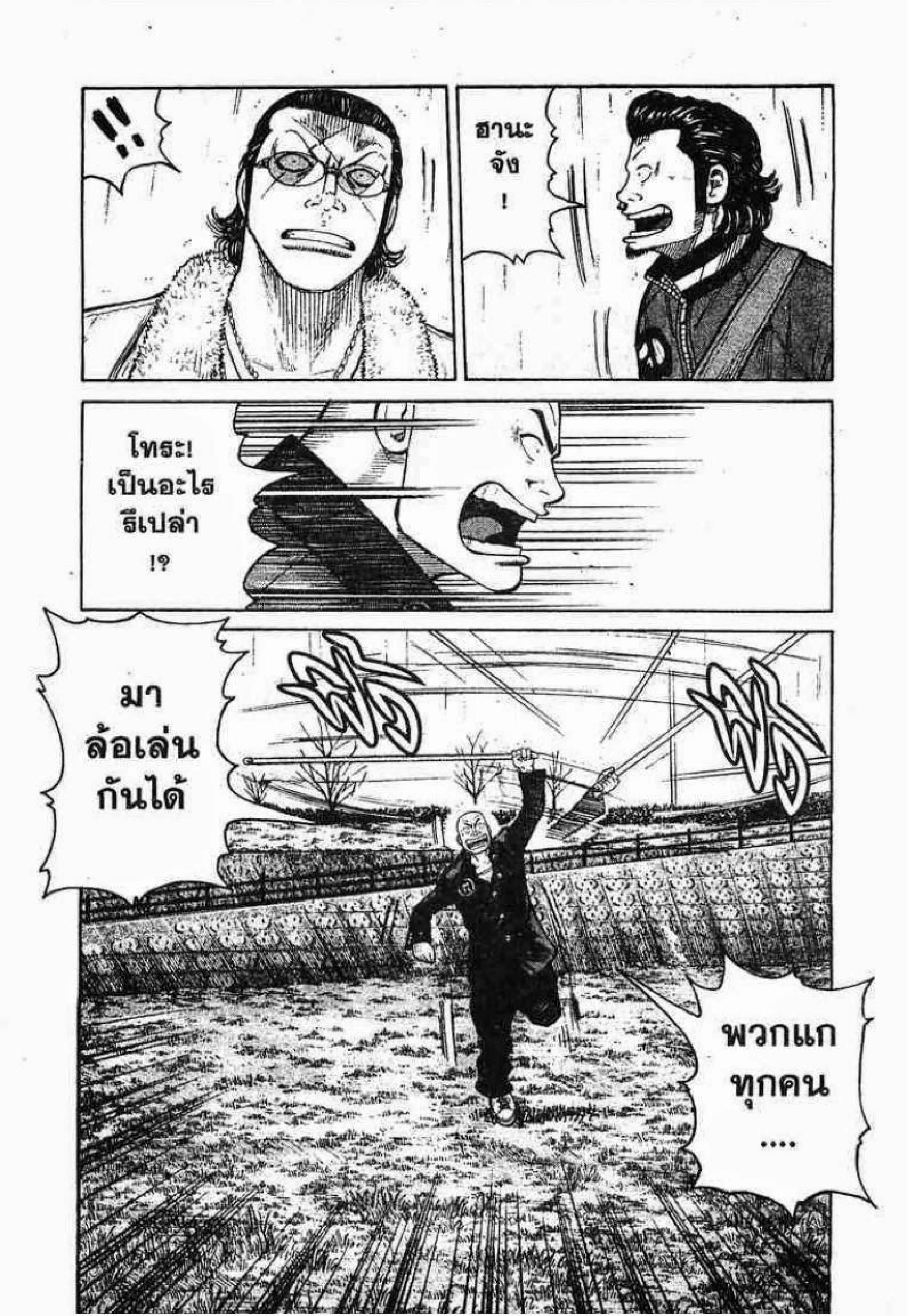 Worst ตอนที่ 79 หน้า 17