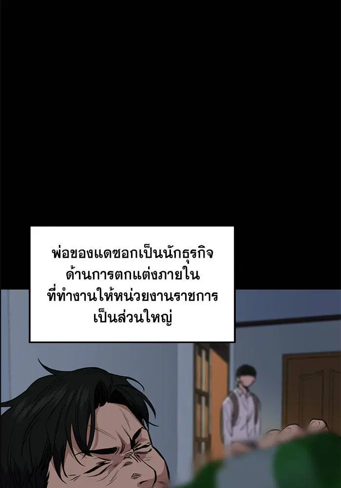 True Education ตอนที่ 4 หน้า 82