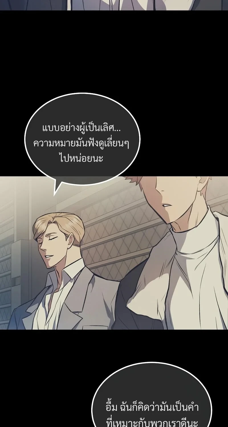 The Hero Returns ตอนที่ 138 หน้า 61