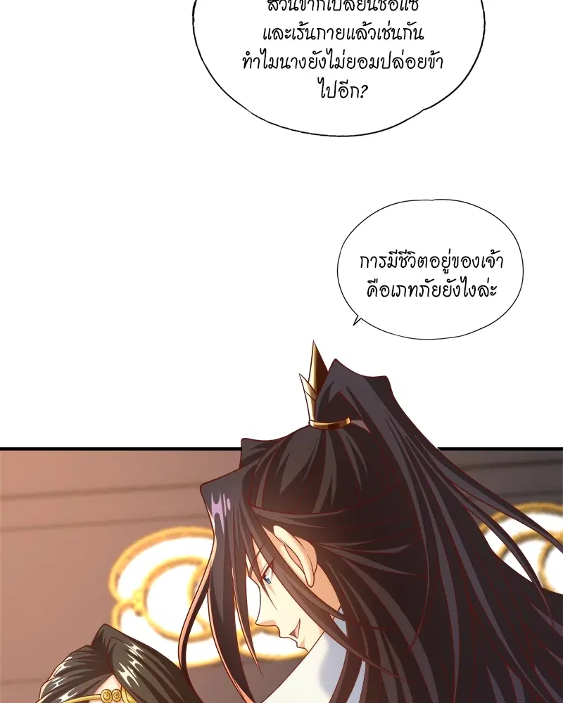 The Time of Rebirth ตอนที่ 163 หน้า 14
