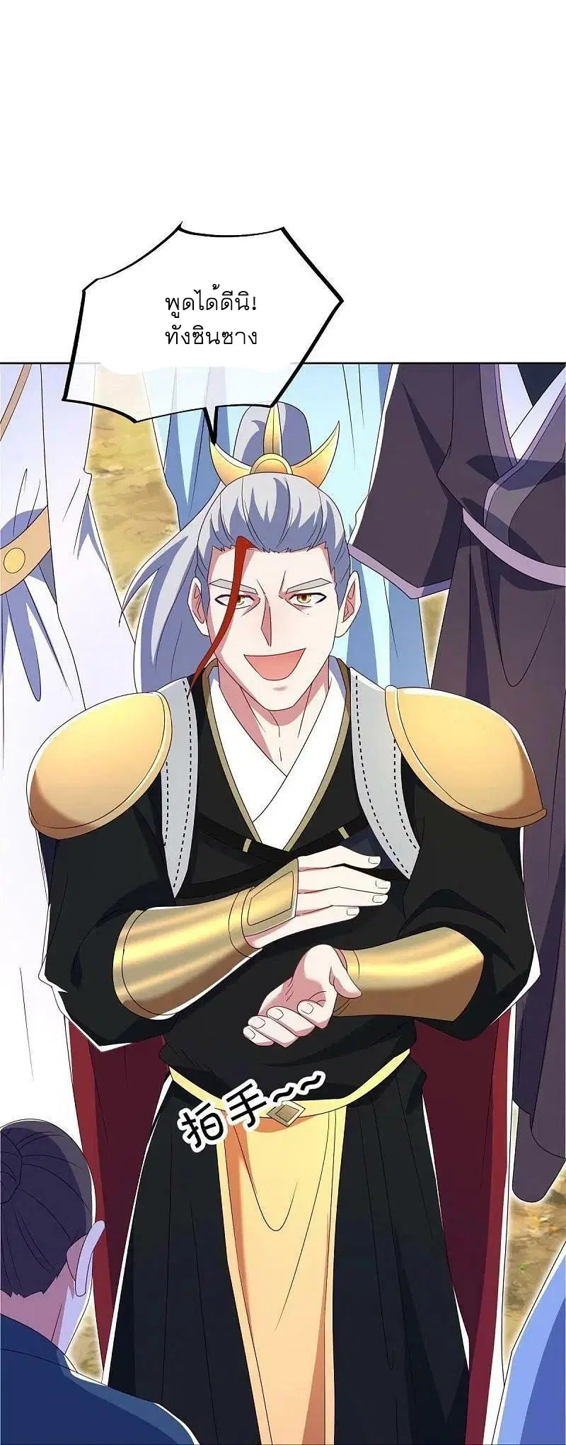 Peerless Battle Spirit ตอนที่ 517 หน้า 29