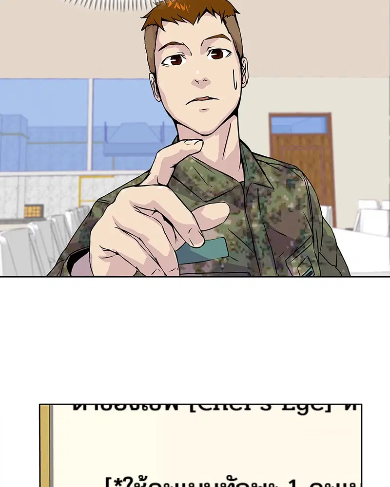 Kitchen Soldier ตอนที่ 2 หน้า 111