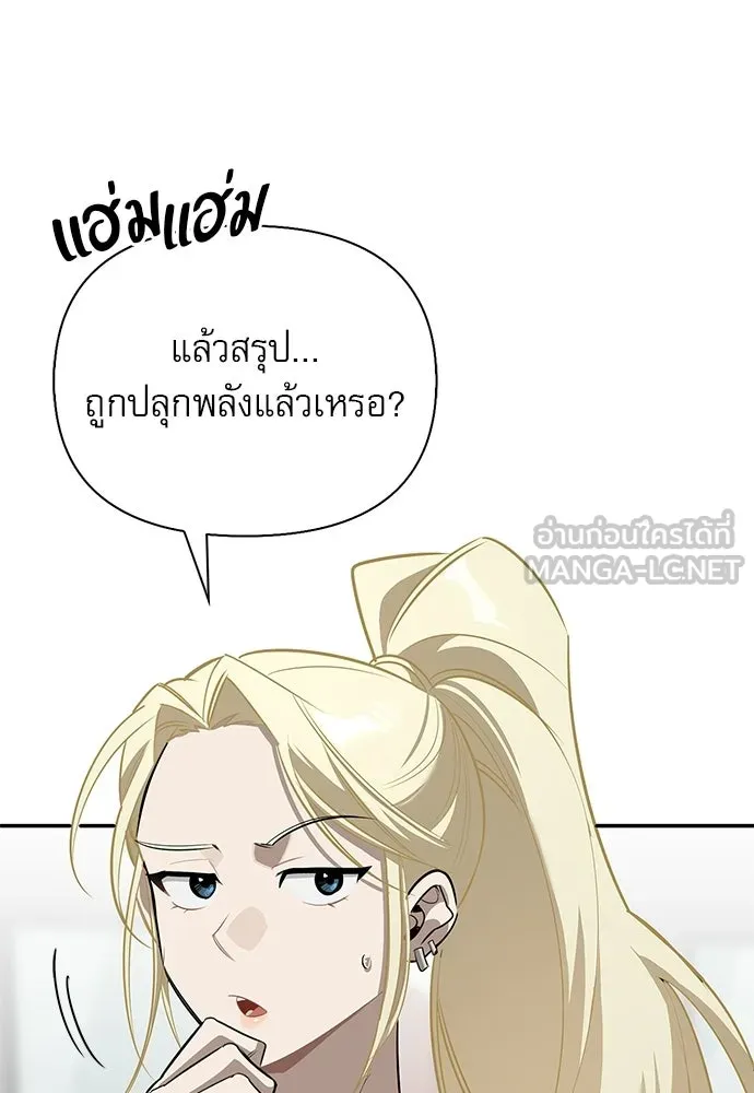 S-Class Hunter Heals with Monsters ฮันเตอร์ ระดับแกร่งกับฟาร์มมอนสเตอร์สุดป่วน ตอนที่ 33 หน้า 96