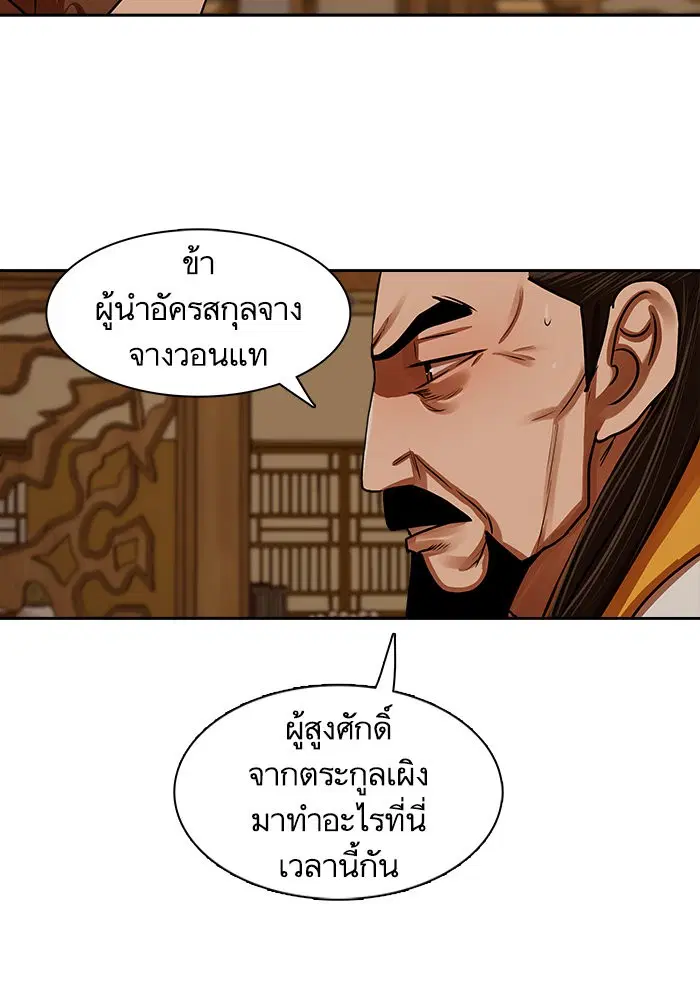 Escort Warrior ตอนที่ 146 หน้า 72