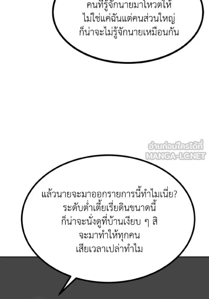 King of the Octagon ตอนที่ 139 หน้า 15