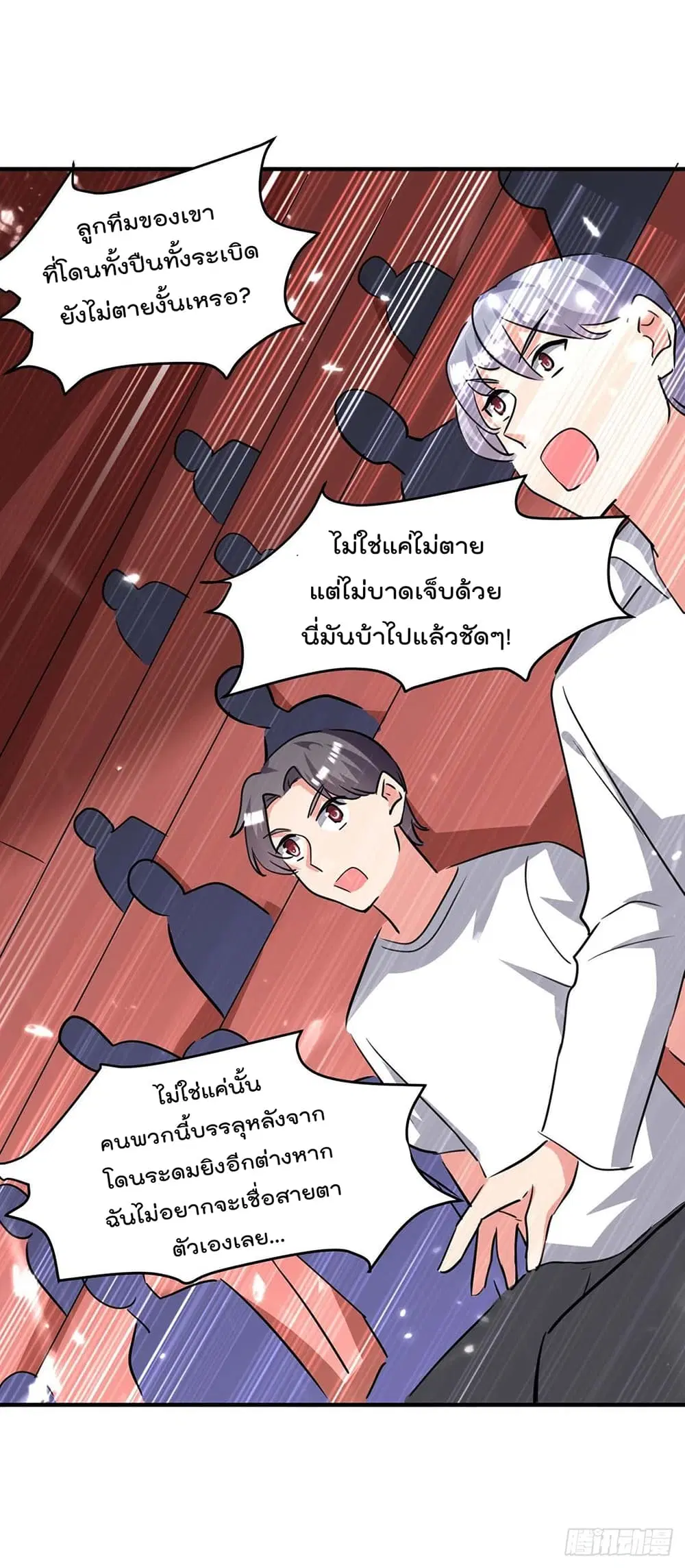 Rebirth Abandoned Less Return ตอนที่ 195 หน้า 14