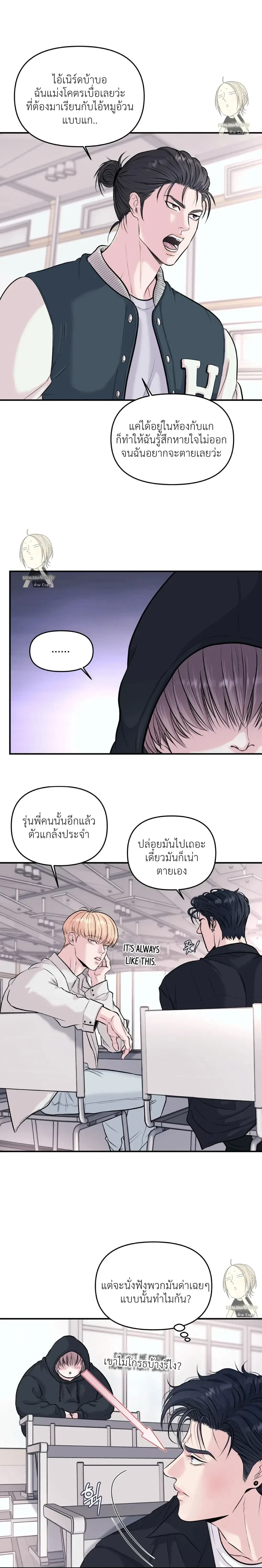 RESPECT FOR TASTE [BL] – รสนิยมที่เคารพ ตอนที่ 1 หน้า 12