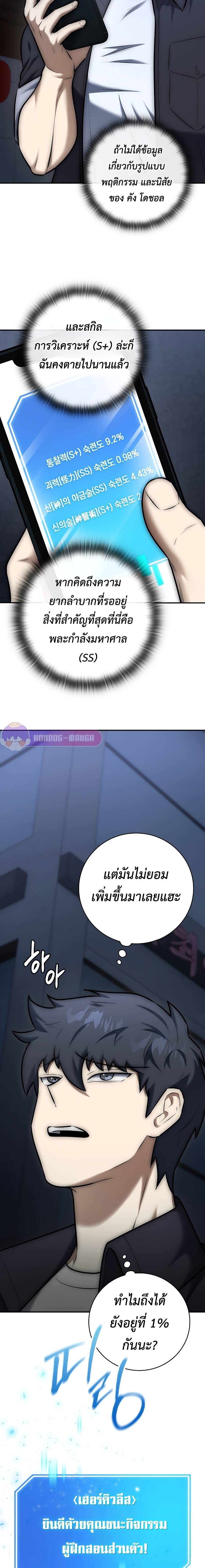 Subscribed To The Transcendental Channels แค่กดสับตะไคร้ ก็ได้พลังมาเฉยเลย ตอนที่ 11 หน้า 15