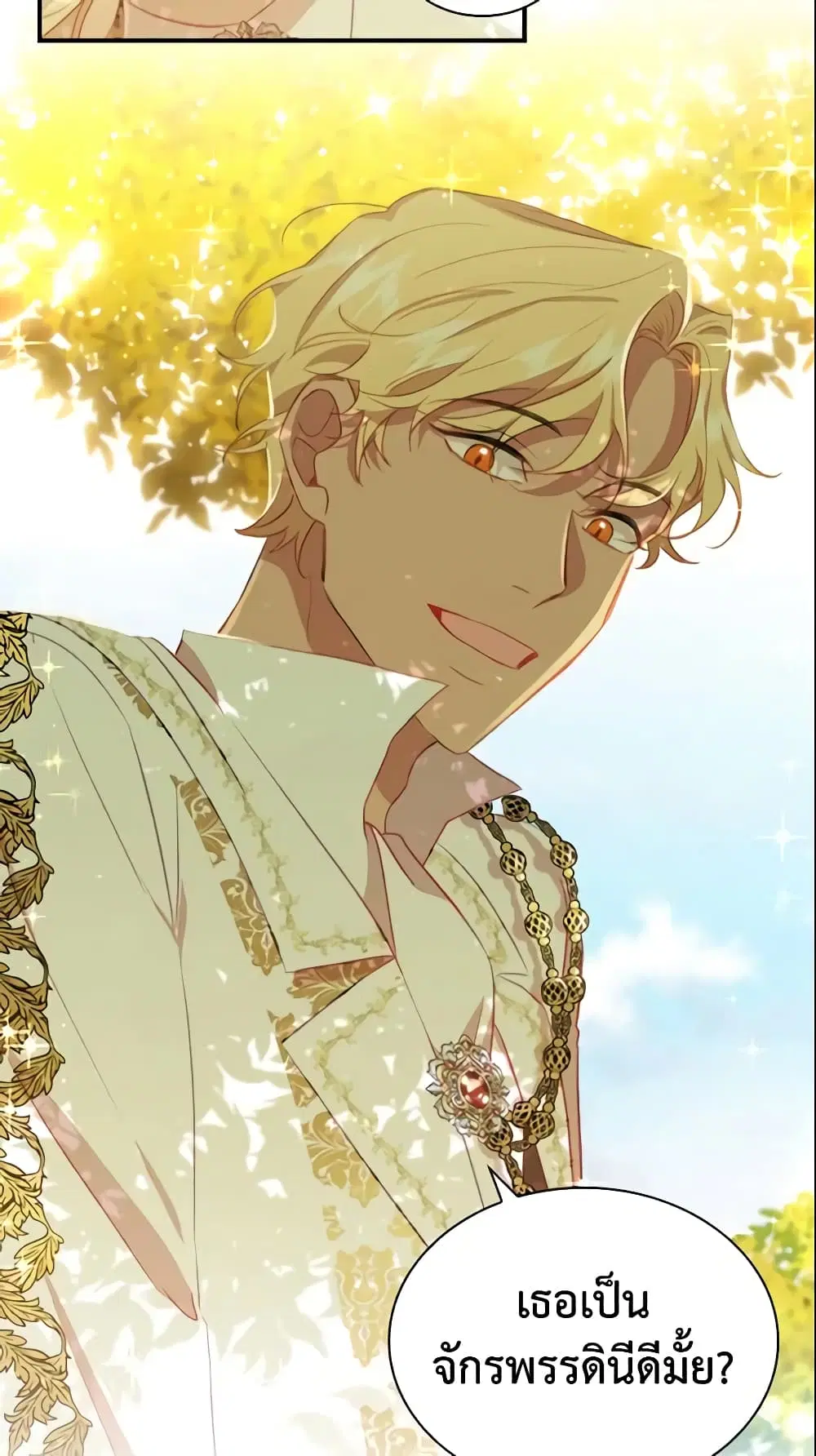 The Beloved Little Princess ตอนที่ 69 หน้า 9