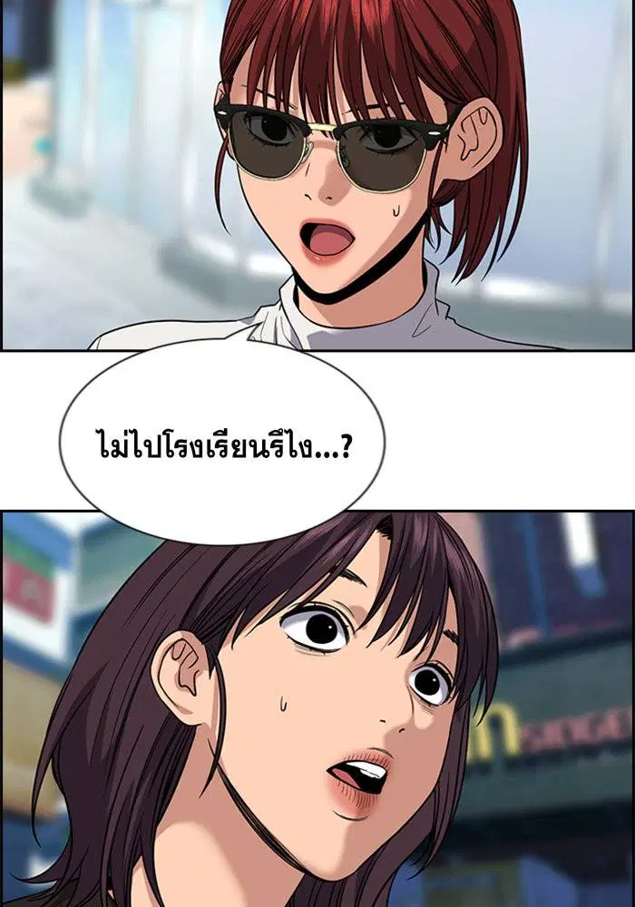 True Education ตอนที่ 103 หน้า 4