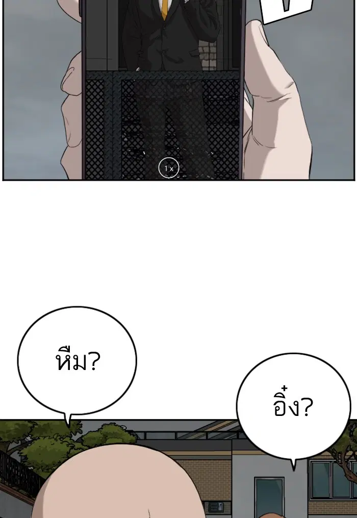 Bad Guy ตอนที่ 102 หน้า 122