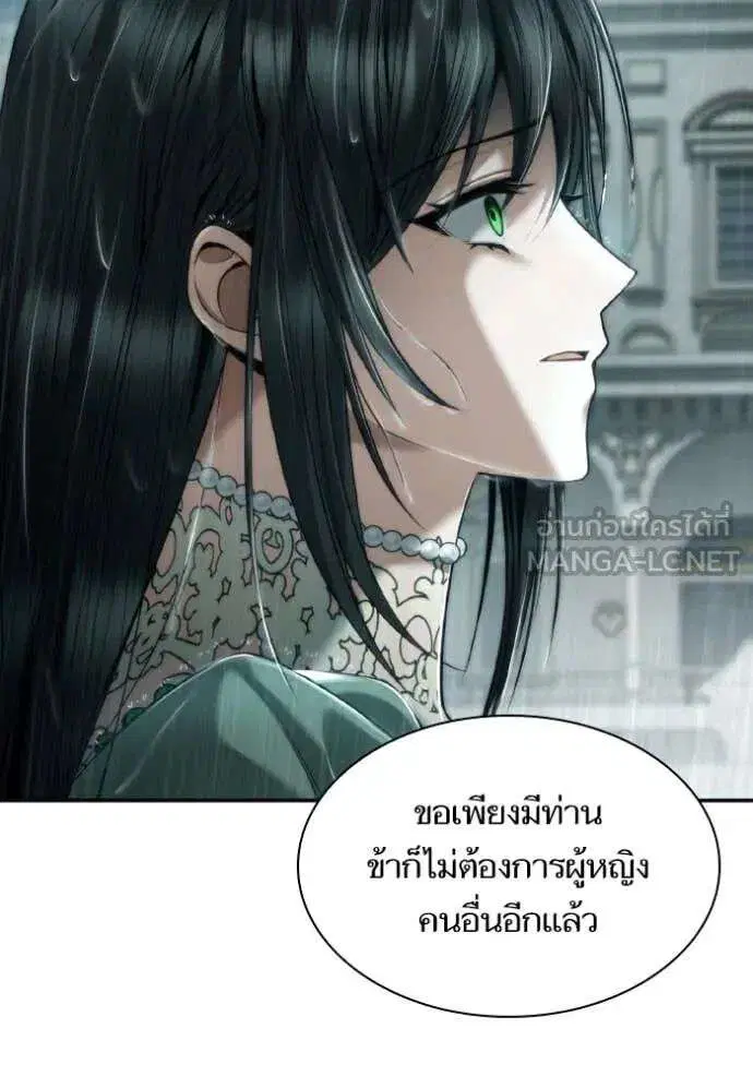 Sister I Am the Queen in This Life ตอนที่ 162 หน้า 26