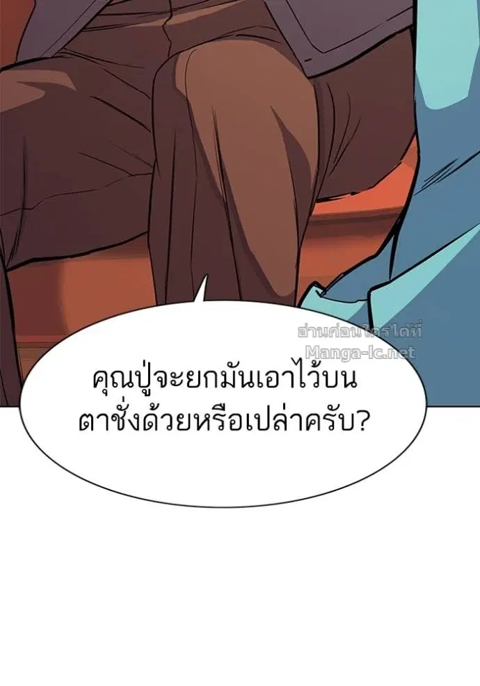 Reborn Rich ตอนที่ 24 หน้า 103