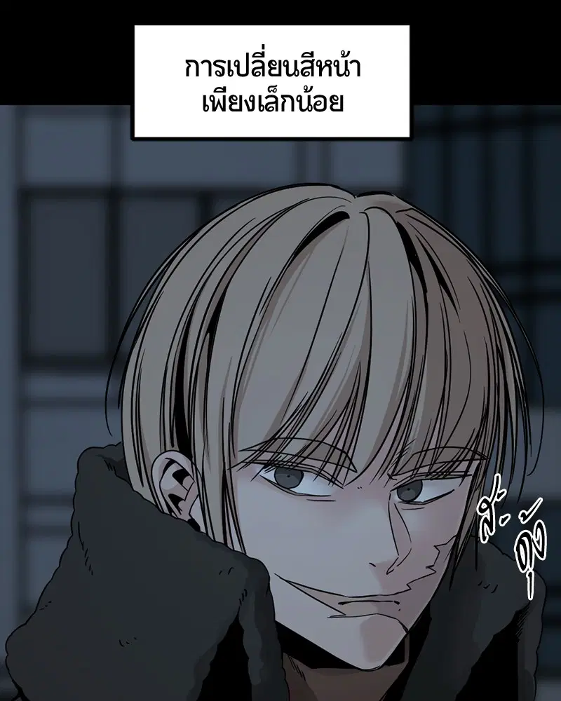 HERO KILLER ตอนที่ 25 หน้า 41