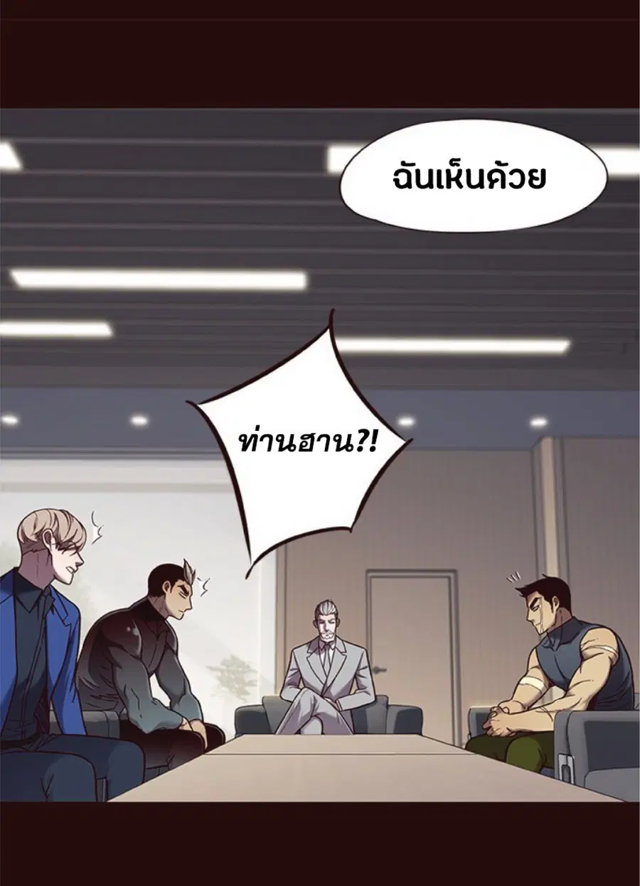 Eleceed ตอนที่ 75 หน้า 26