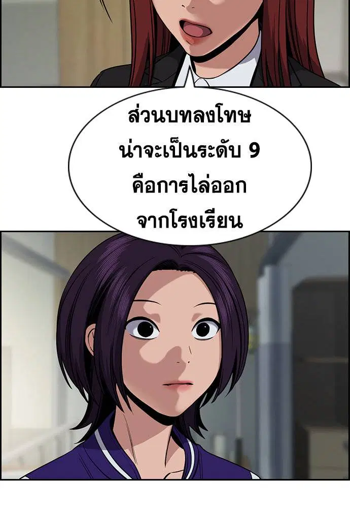 True Education ตอนที่ 124 หน้า 44