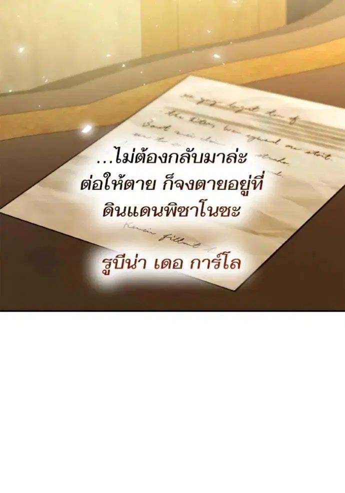Sister I Am the Queen in This Life ตอนที่ 131 หน้า 131