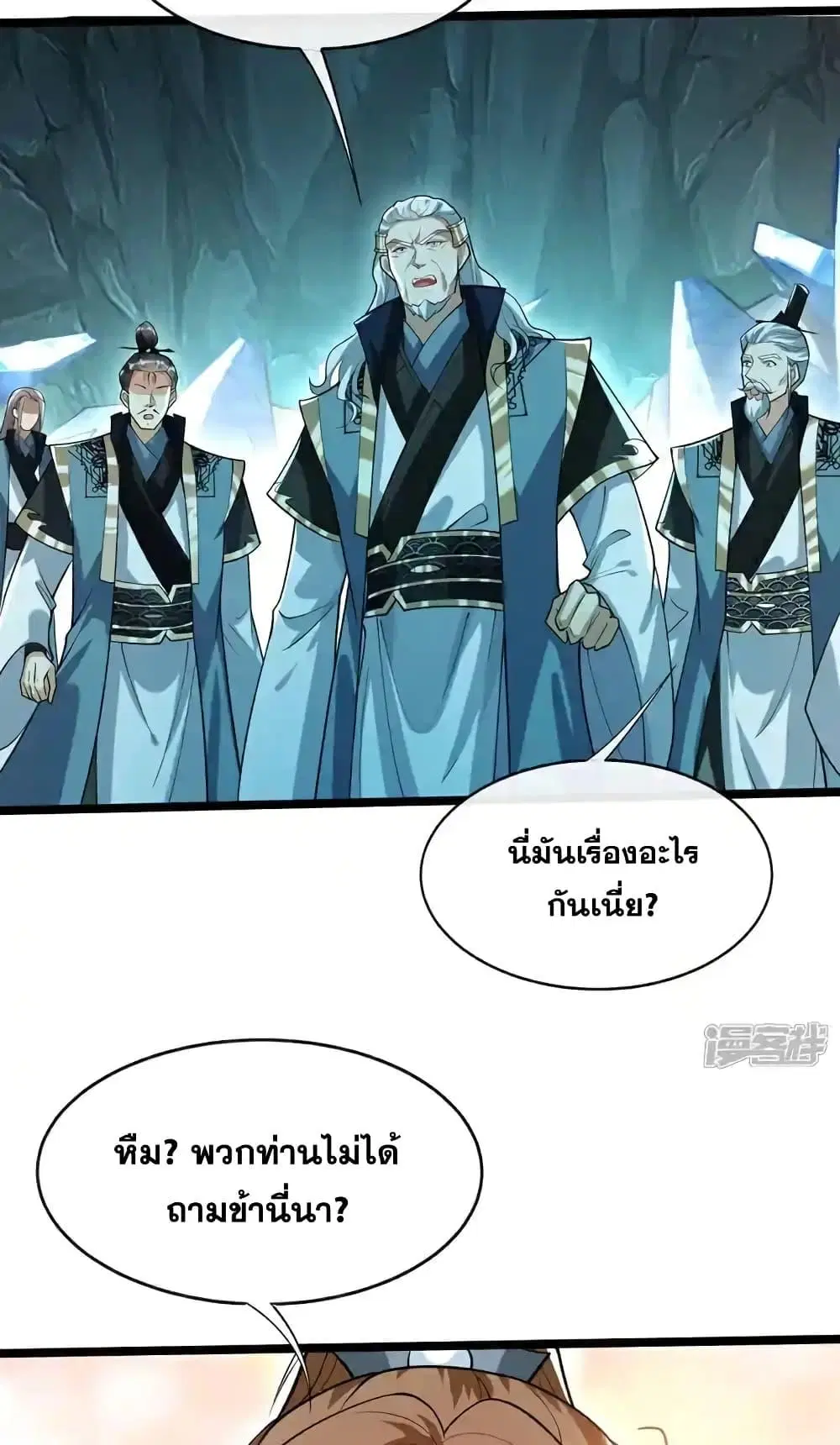 The Ten Great Emperors At The Beginning Are All My Apprentices ตอนที่ 119 หน้า 18