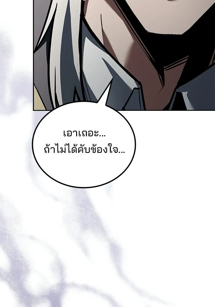 A Wizard’s Restaurant ตอนที่ 105 หน้า 104