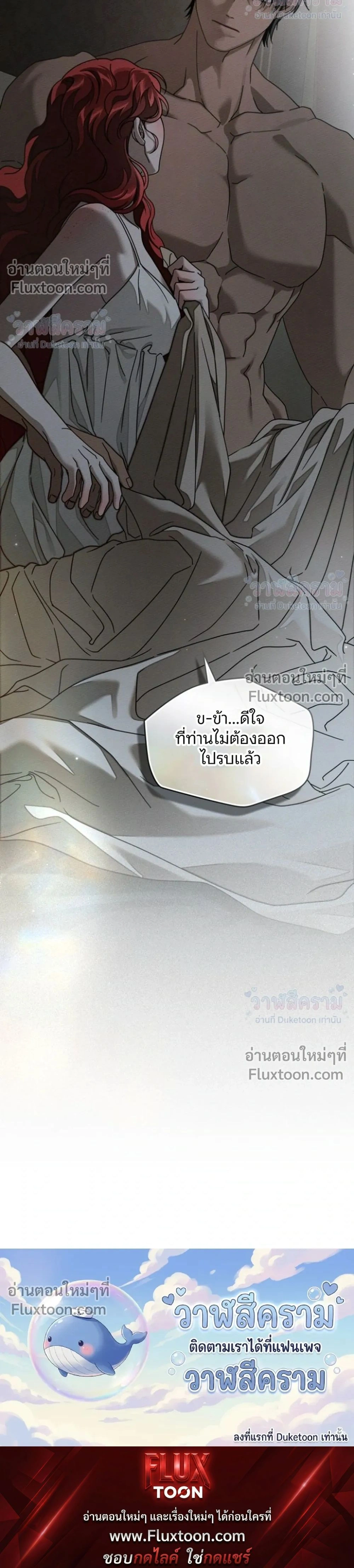 Under the oak tree – ใต้ร่มเงาแห่งต้นโอ๊ก ตอนที่ 158 หน้า 26