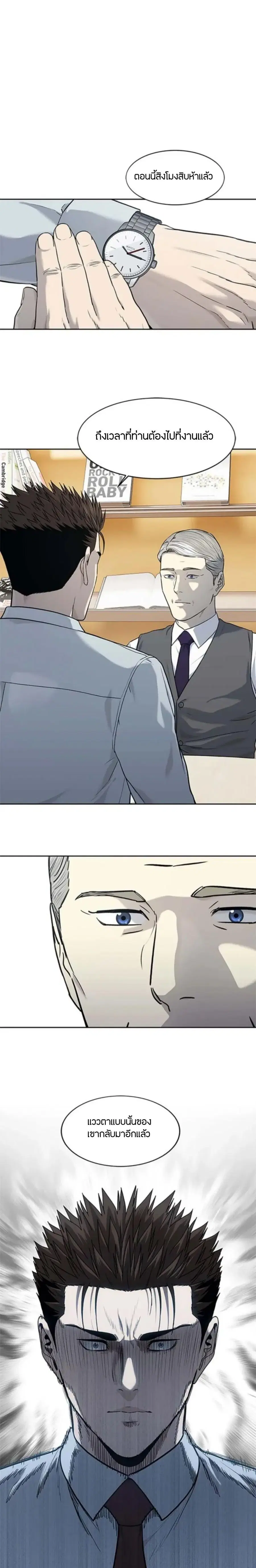 God of Blackfield ตอนที่ 199 หน้า 6